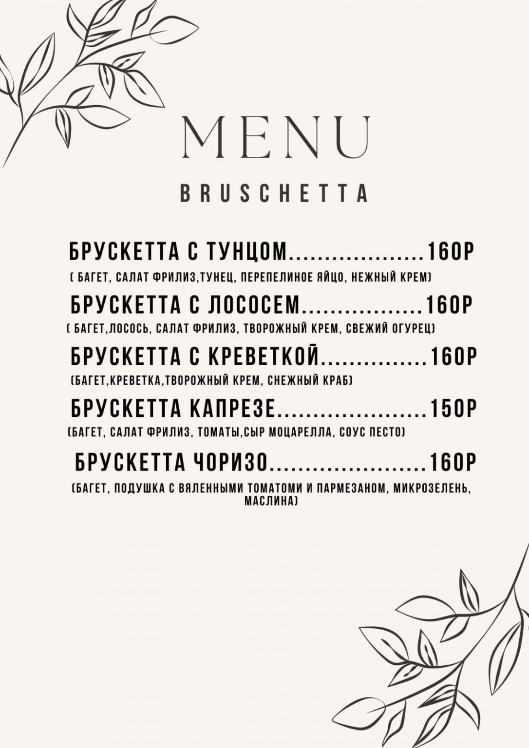 Фуршетное меню – Парк-отель «Ладожская Ривьера»